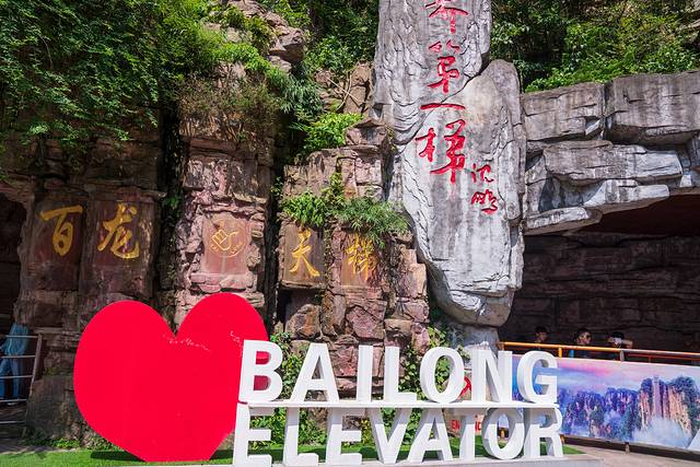 张家界魅力湘西七天旅游攻略,魅力湘西张家界武陵源