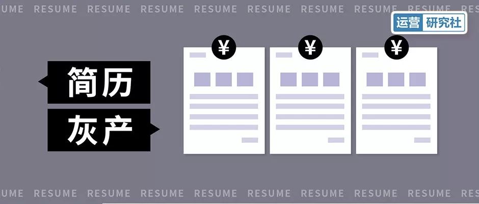 *底卧**简历倒卖群：你的简历只值8毛，被*彩博**、*赚网**、销售…都盯上了