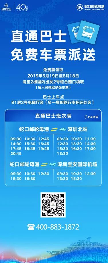 蛇口码头到香港机场优惠票,蛇口到香港机场购票优惠