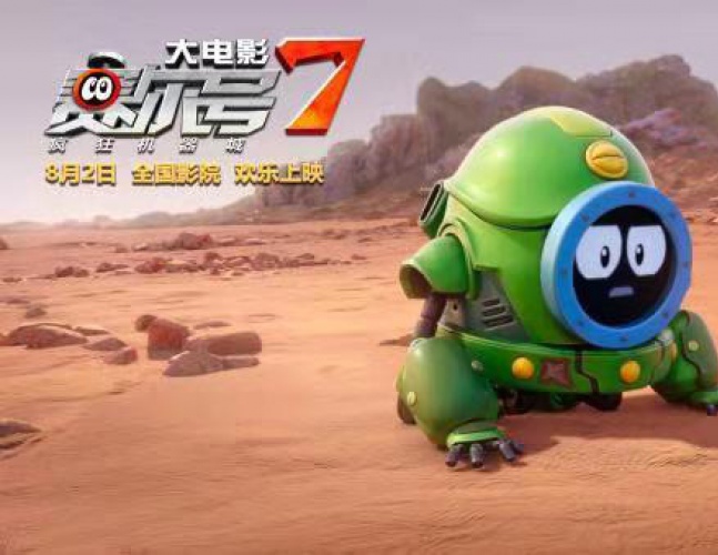 赛尔号大电影8宇宙之源,赛尔号大电影五战神崛起全程