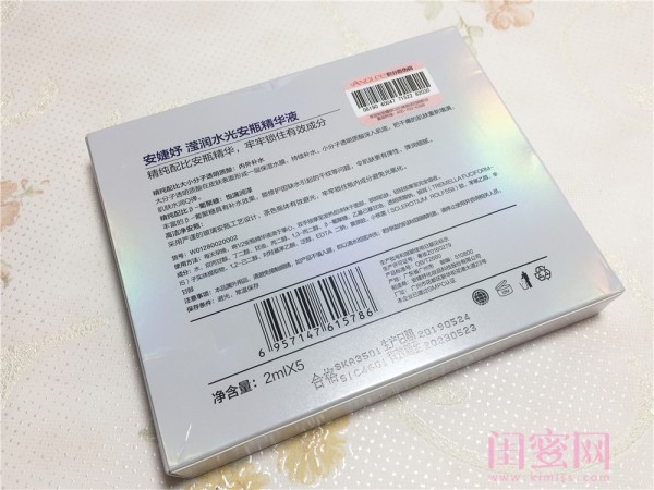 安婕妤莹润水光安瓶精华液,安婕妤焕颜肌底精华液7ml
