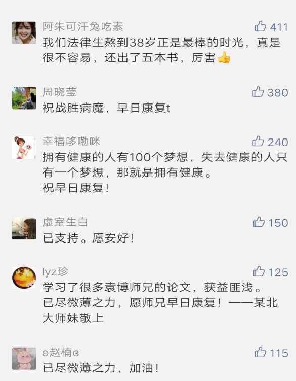 尚德理财袁博,袁博视频总汇