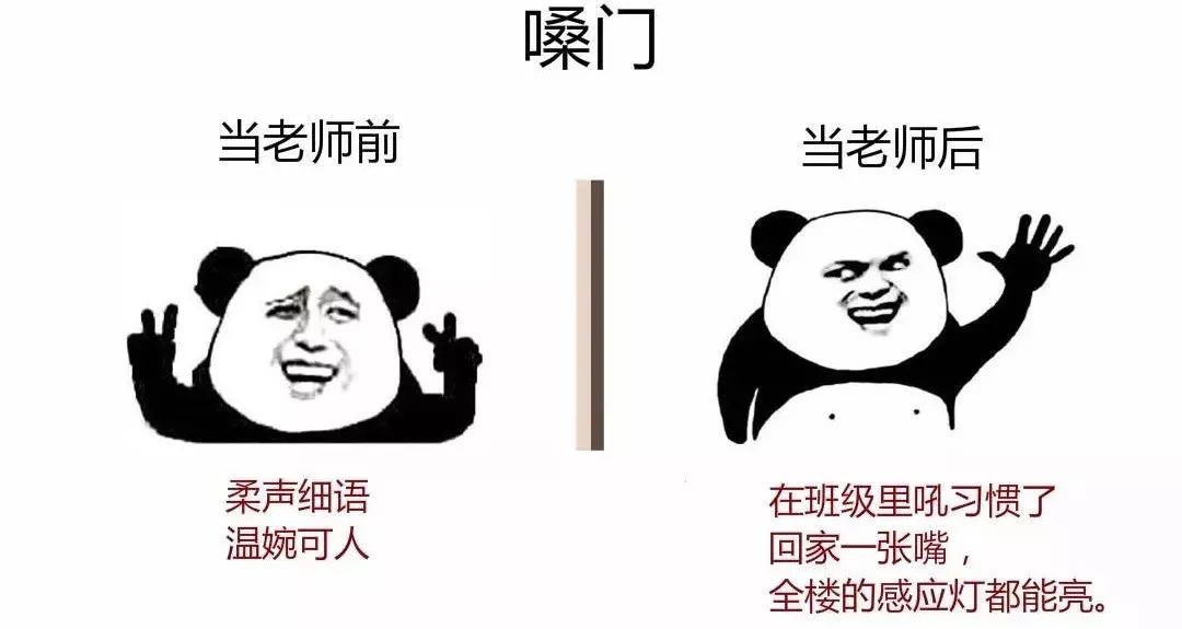 潍坊老师涨工资,山东潍坊教师增资消息