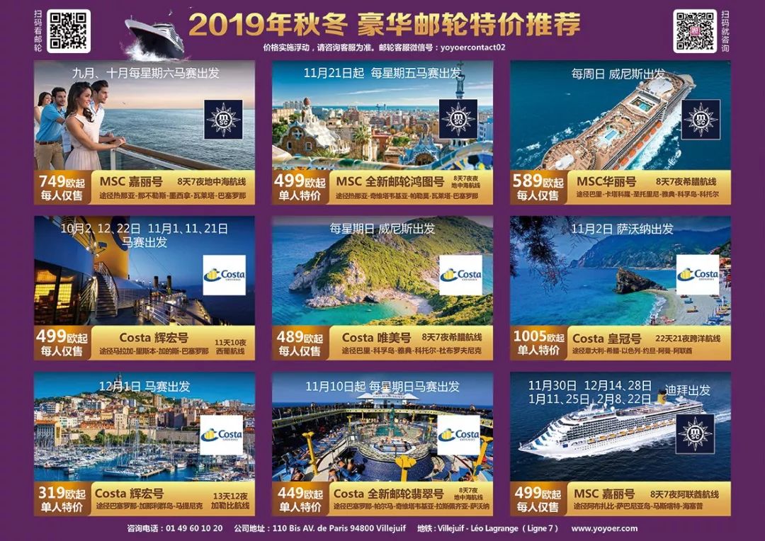 欧洲旅游团10天1680元,东欧五国游价格11日游