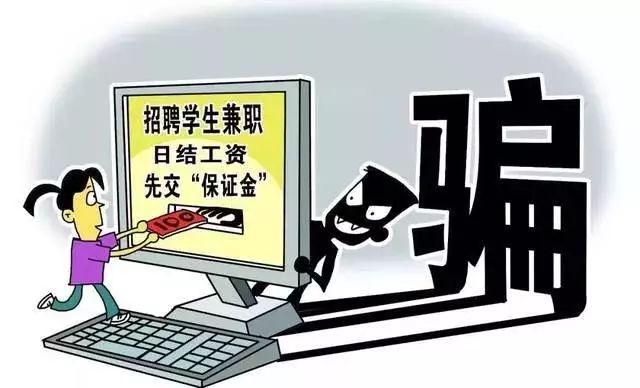 is语音兼职被骗了怎么处理,网上的is语音兼职可信吗