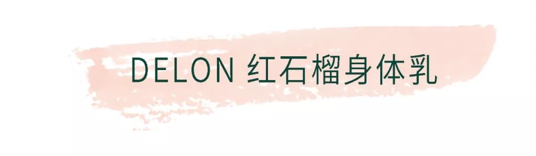 推广｜|上班鞋、耳环、锁骨链、身体乳，这期好好买