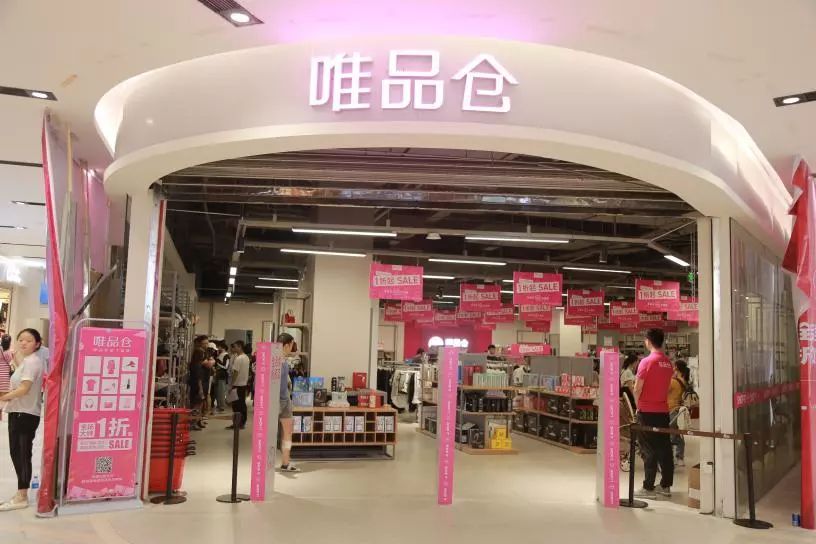 唯品会在青山开店,唯品会开店至少要多少时间