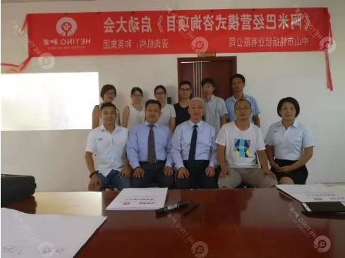 和英阿米巴经营方案实操班,和英阿米巴总裁课程