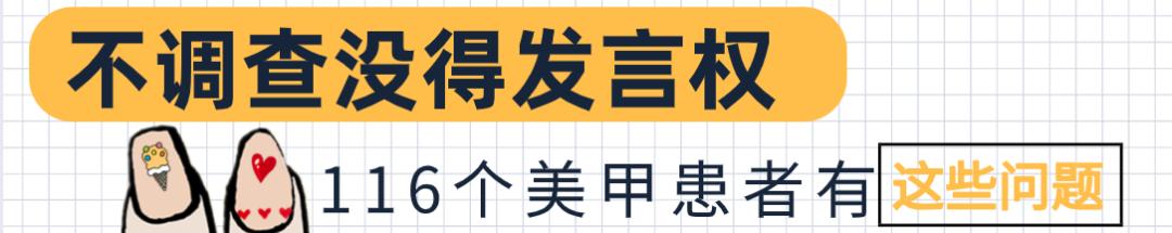 灰指甲美甲处理,灰指甲霉菌感染致癌
