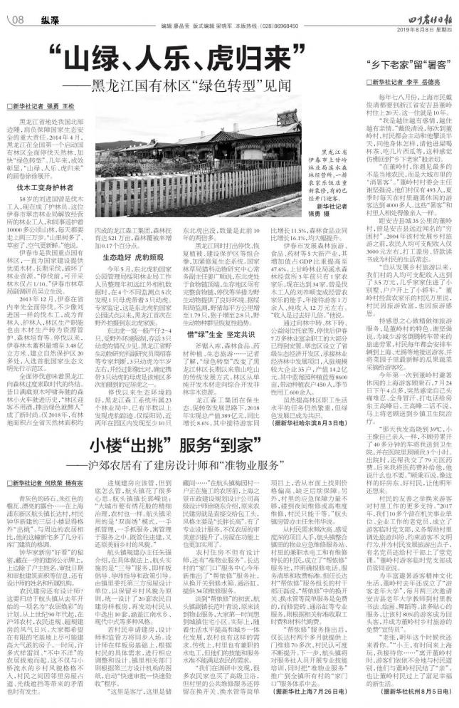 小楼“出挑”服务“到家”