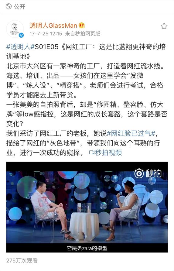 “网红”变现20年：从南派三叔到李佳琦，内容与颜值的博弈