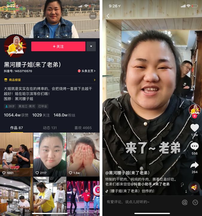 网红变现三途径,抖音变现四大网红