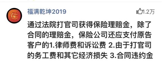 国华人寿全民保全额退款,国华人寿违约退保损失多少
