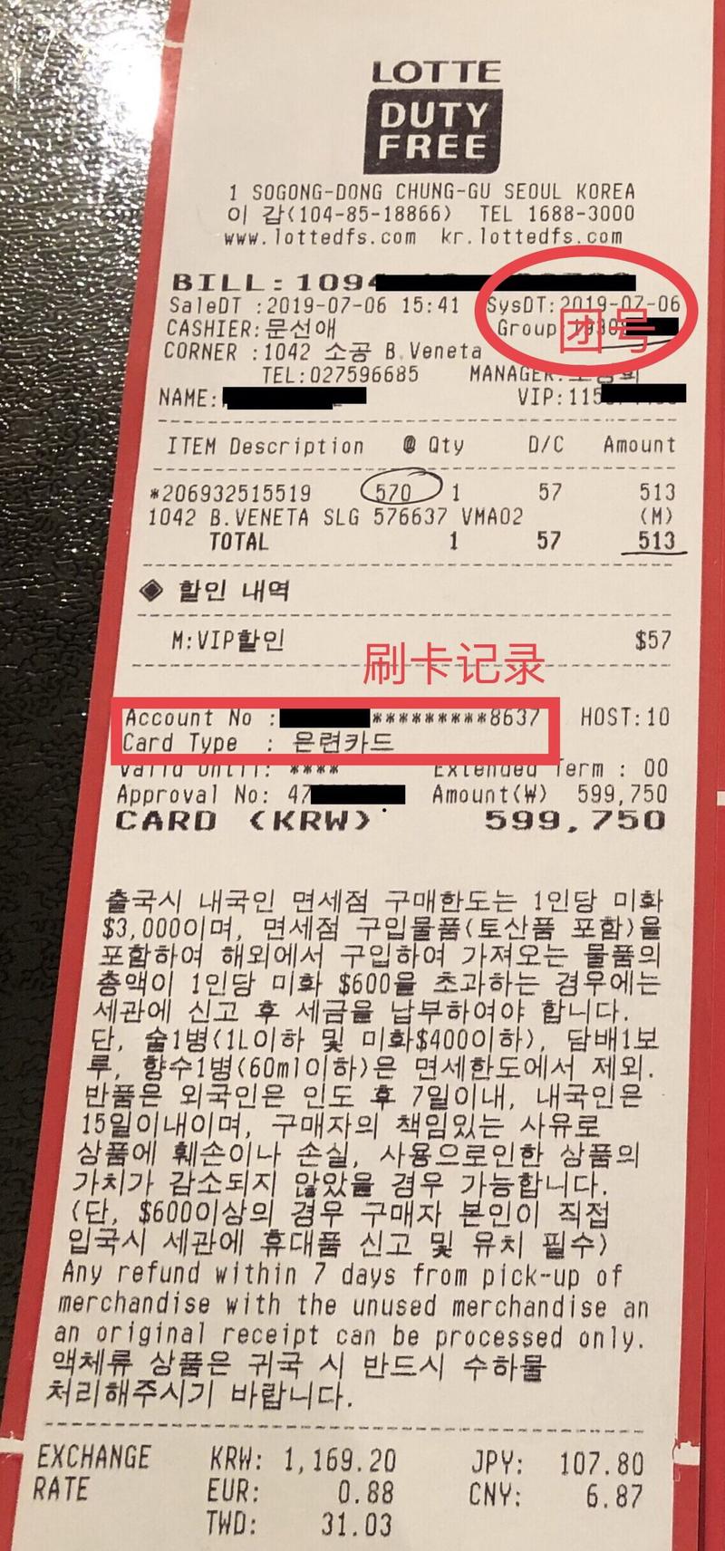 财经八味韩日等海外原价代购的“猫腻”,你知道吗?