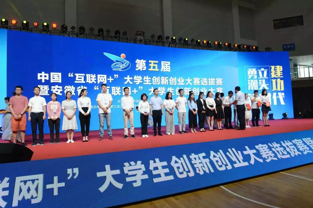 互联网创新创业大赛安徽理工,互联网+创新创业大赛合肥大学