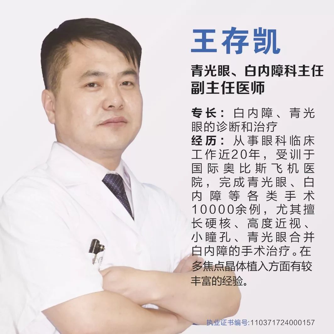 爱尔眼科白内障手术2022价目表,爱尔眼科医院白内障手术免费政策