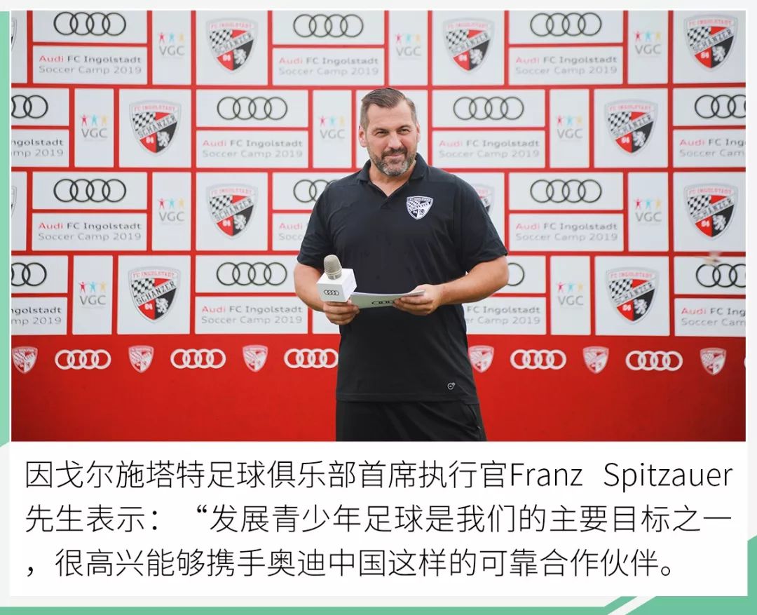 从营销到公益奥迪用足球践行企业社会责任