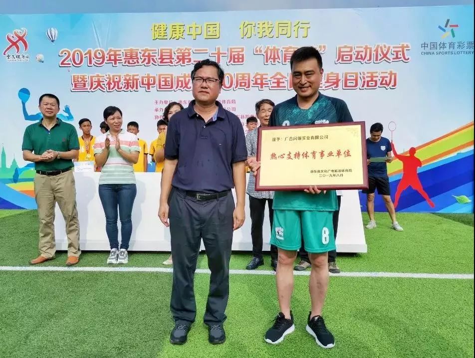 惠东县运动会,惠东体育馆开幕式