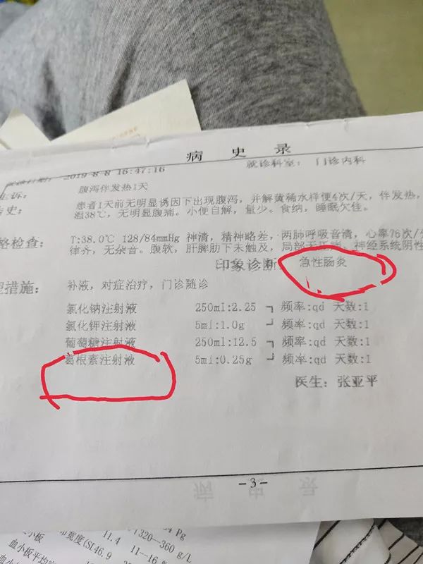 医生给肠炎患者开治心脑血管的注射液？！副院长：如果医生都看说明书，医生就不要看病了