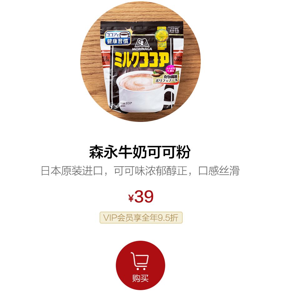 甜的可可粉推荐,日本最好的可可粉