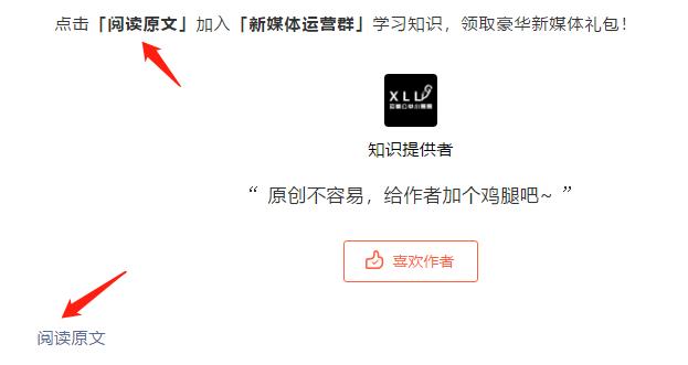 微信文章怎么跳转到外部链接,微信里的文章怎么跳转外部链接