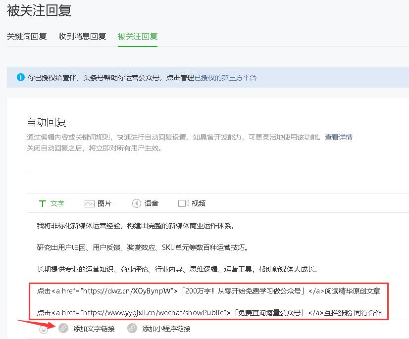 微信文章怎么跳转到外部链接,微信里的文章怎么跳转外部链接