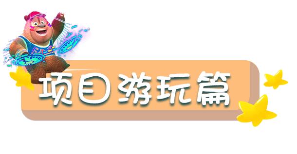 株洲方特梦幻王国晚场票,方特梦幻王国株洲99元