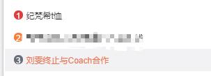 Coach涉嫌分裂中国,回应来了!网友提醒…