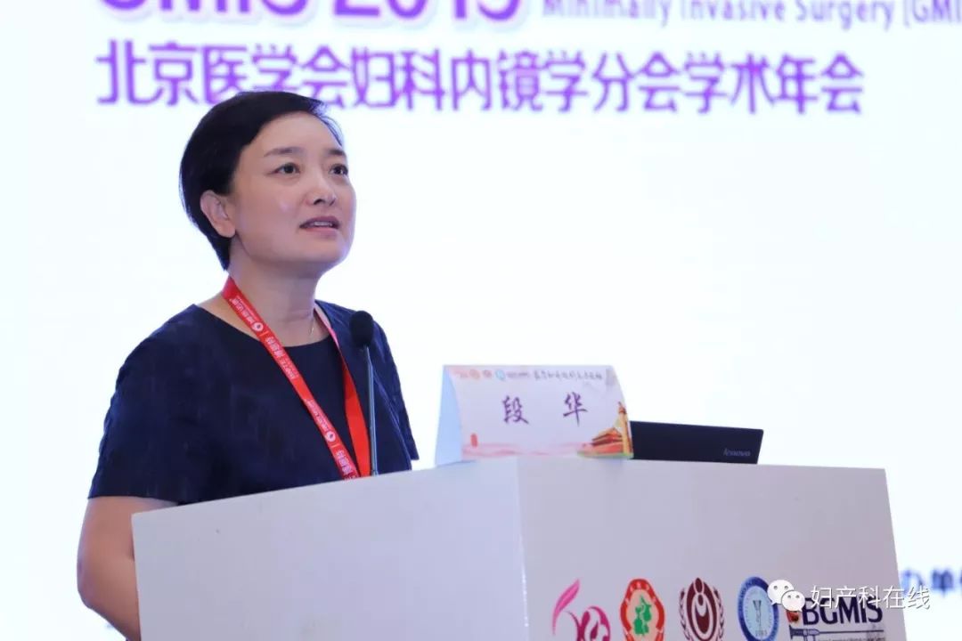 妇科微创技术普及,2016中国妇产科学术会议