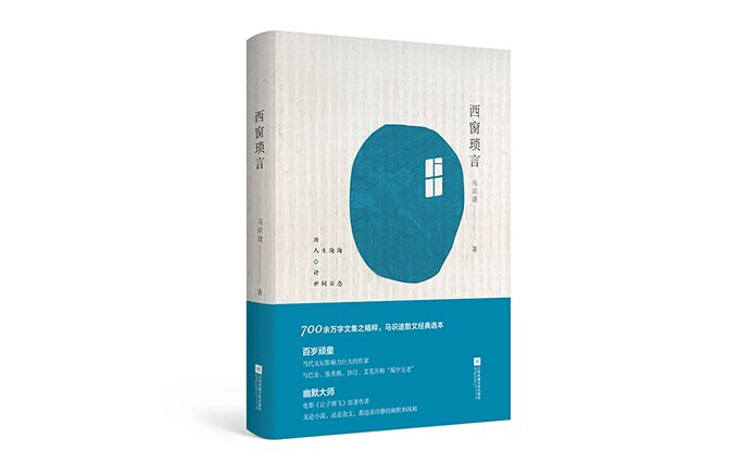 回忆与乡愁中的《同名人》|文艺联合书单第32期
