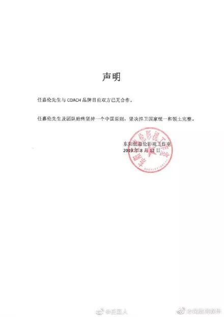 刚刚，就T恤涉嫌分裂中国问题，蔻驰,Coach官方回应了