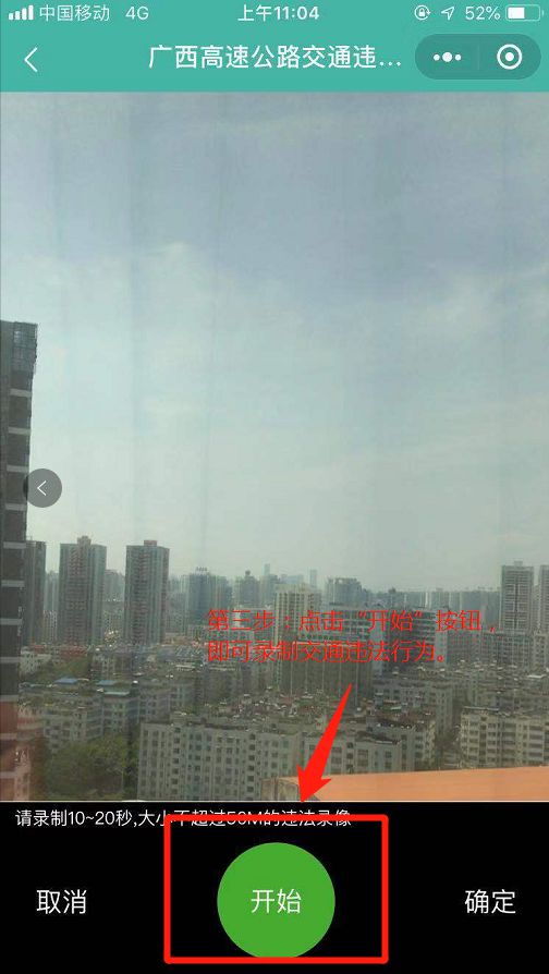 广西交通违法拍照规则,广西交通违法举报