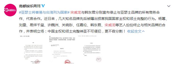 范思哲蔻驰道歉,范思哲道歉声明中英双语