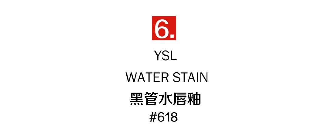 ysl黑管水光唇釉李佳琦407,ysl新品水光唇釉色号
