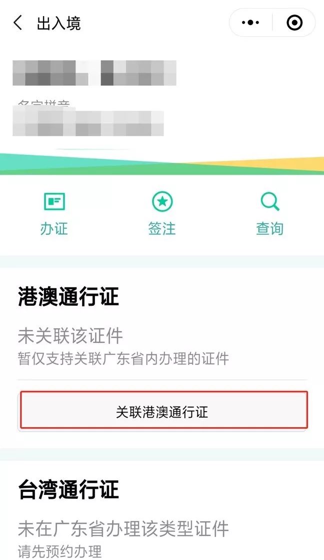 深圳自动办理出入境证件,出入境证件自助办理流程
