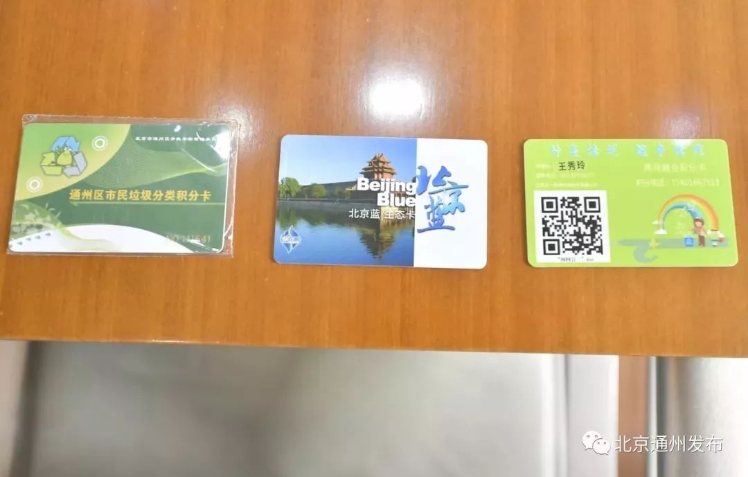南通通州垃圾分类,北京通州垃圾分类