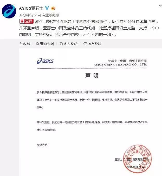 将港澳台地区与中国并列!这些奢侈品牌不能边赚钱边伤中国人感情!