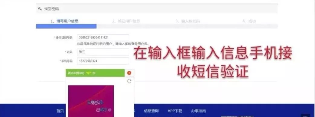 交管12123换手机号密码忘了怎么办,交管12123密码老是错误是怎么回事