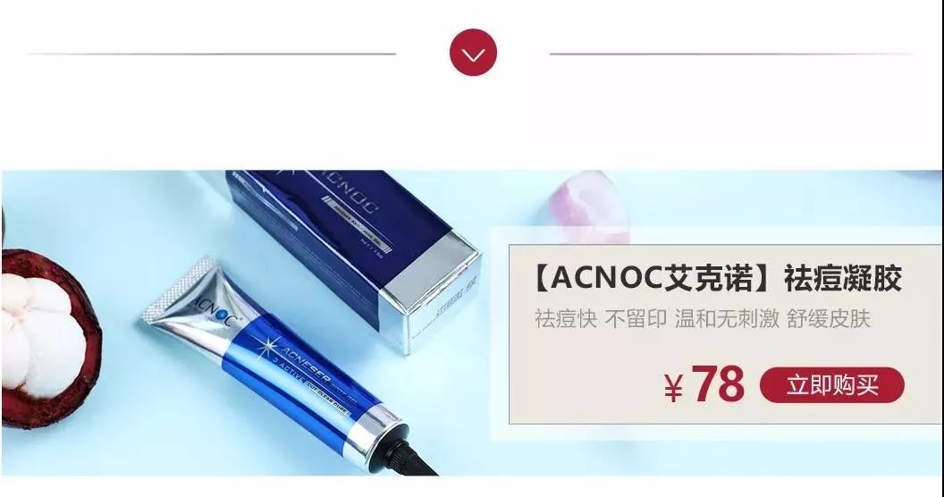 1分钱祛痘神器,祛痘神器0元领取