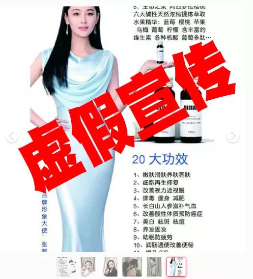 微商被查处罚案例,市场监管局罚款5万行政复议