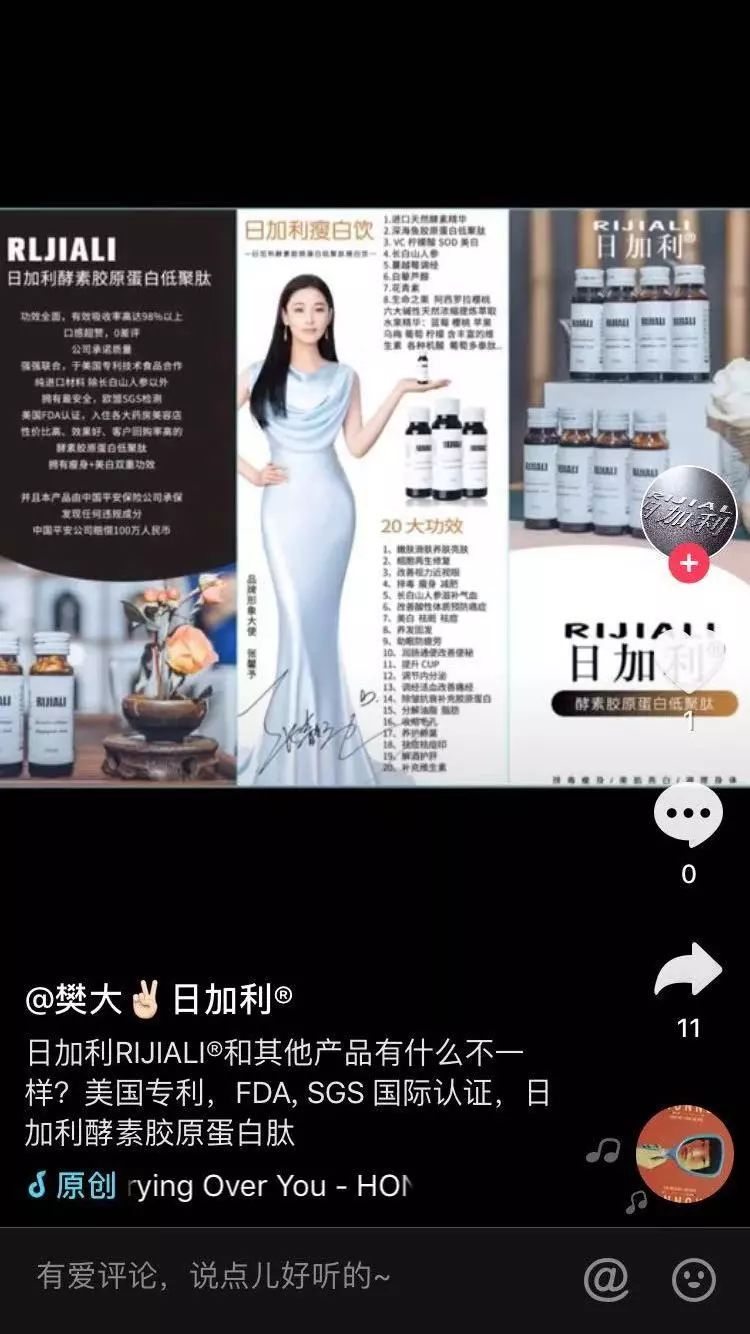 聚焦 | 罚款80万，永康市场监管部门首次向微商开出巨额罚单……