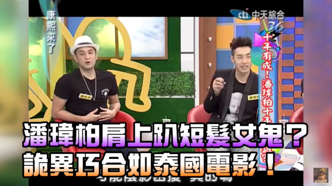 台湾灵异综艺节目有哪些,台湾灵异节目