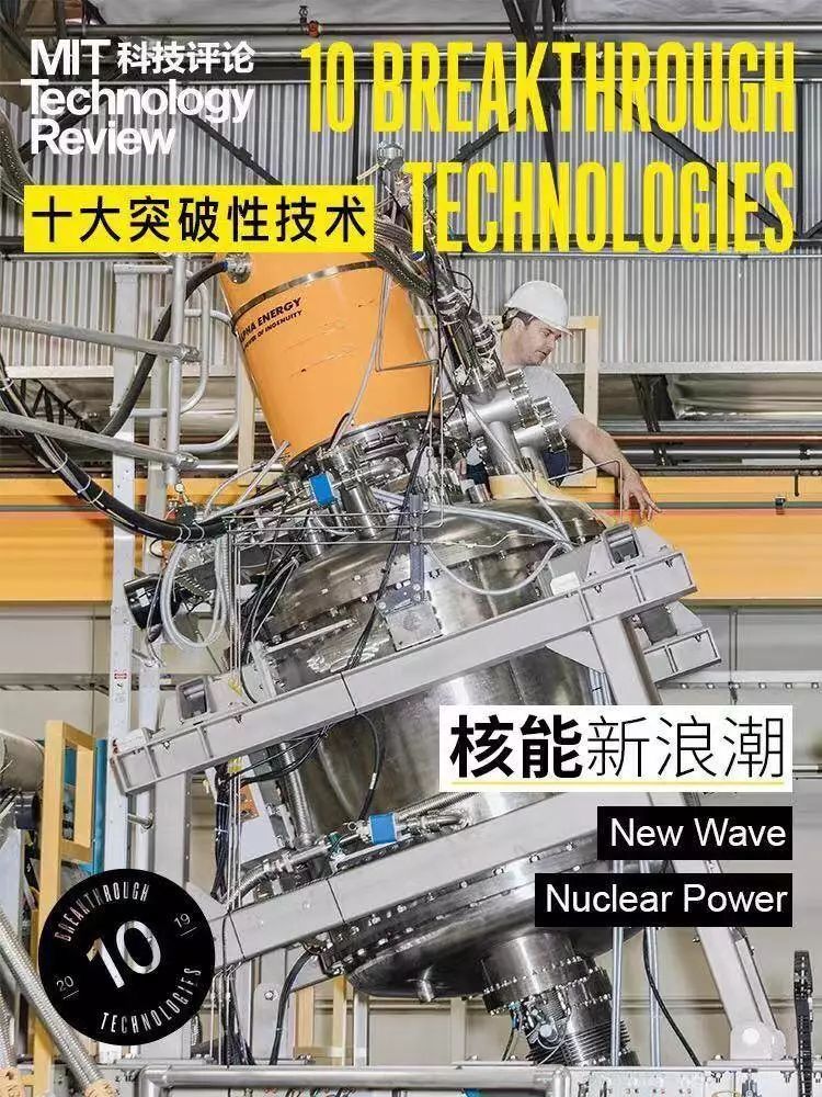 2024年全球十大突破性技术,全球十大突破性技术2019