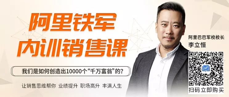 李立恒阿里巴巴,李立恒阿里铁军销售