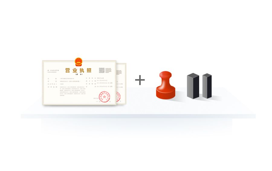 在家就能注册营业执照,在家动动手指就能赚钱不用投资