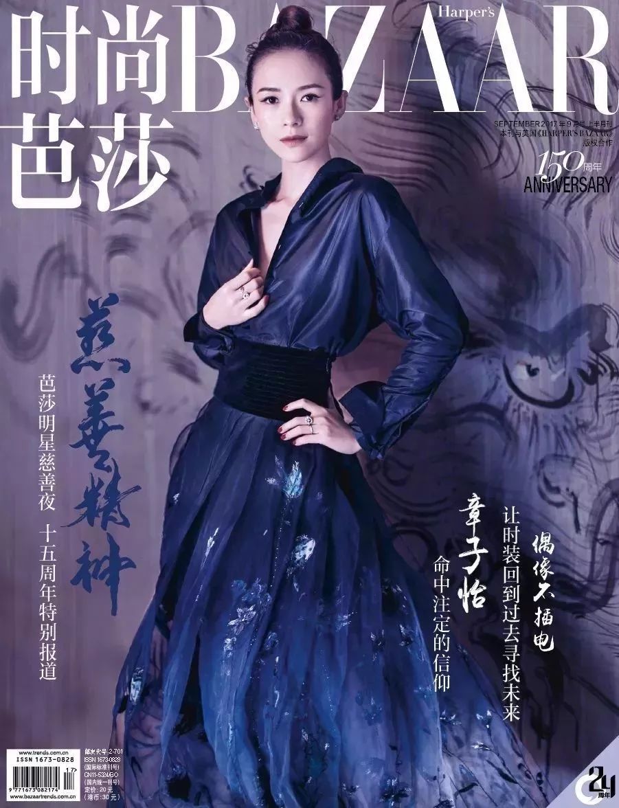 认真科普|九月刊到底为什么如此重要