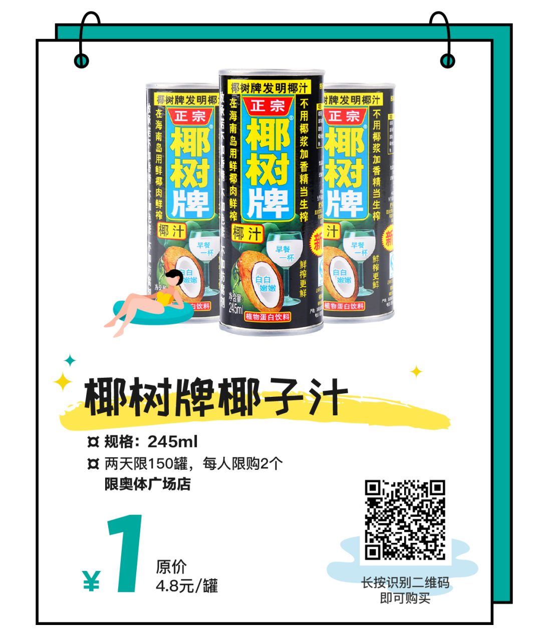 1分抢！本周末不去新区泉屋百货怕是要亏