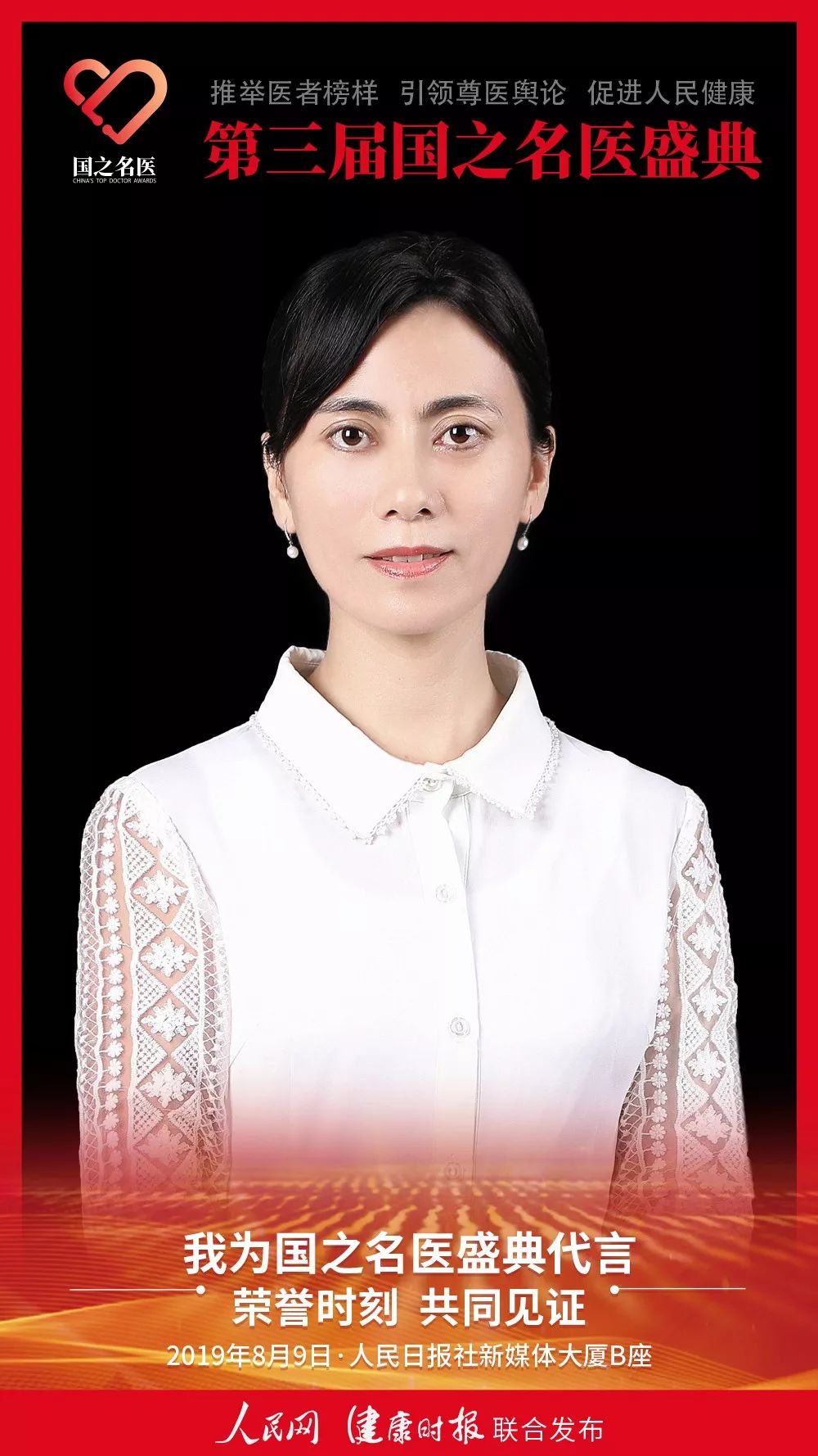 「热烈祝贺」张抒扬教授、周胜华教授、王祖禄教授、张宇辉教授、程翔教授荣获“国之名医”称号