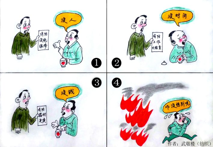 279名宁晋人创作的漫画集！一定要看看！