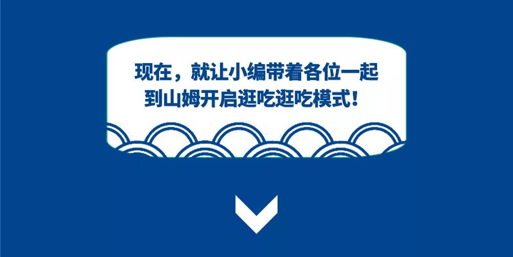 山姆会员店好去处,魔都最大山姆会员店